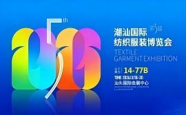 SUNIC LASER to Exhibit at CTGE 2026