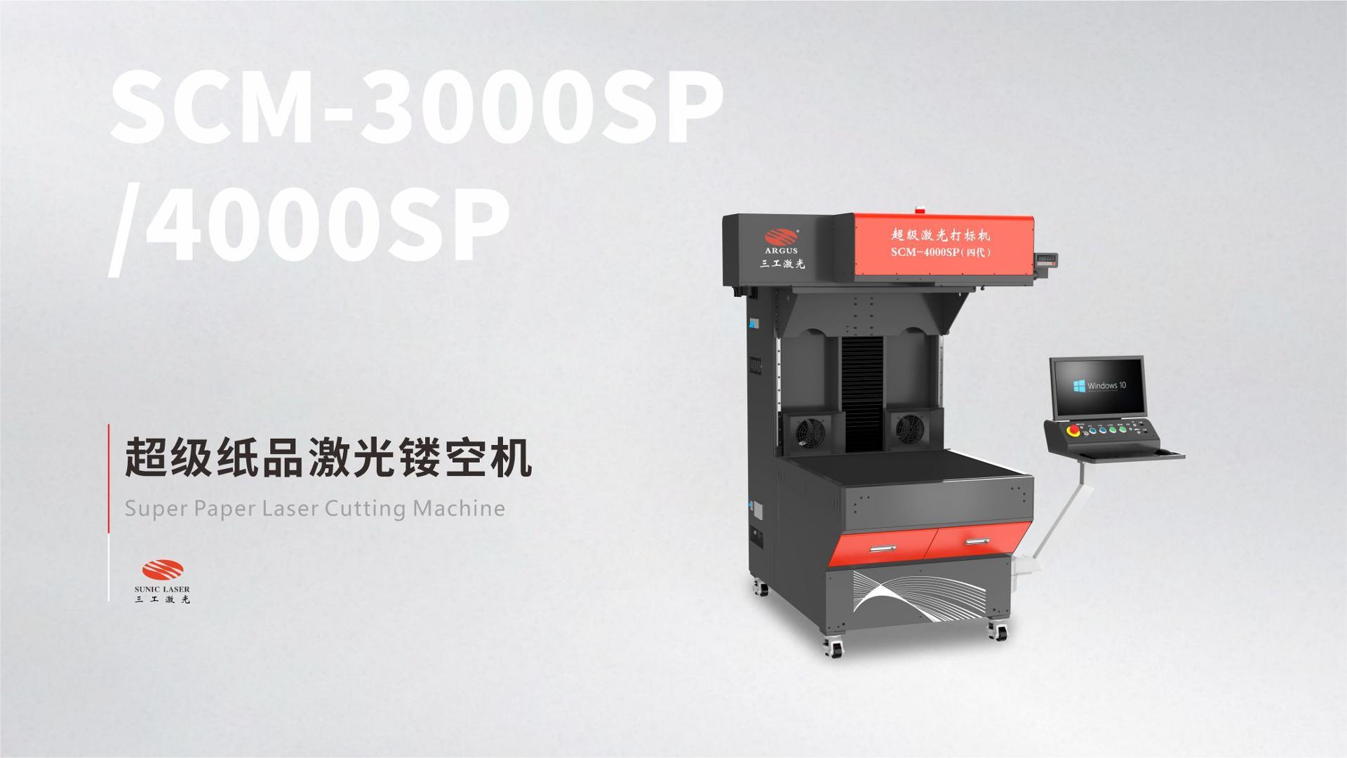 Ultra-Precise Super Laser Paper Cutting & Marking Machine