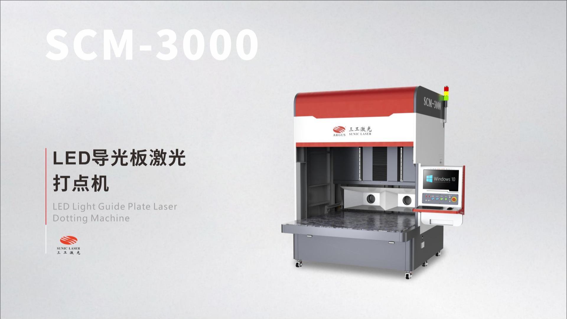 High-Speed Laser Dotting for LED Light Guide Panels