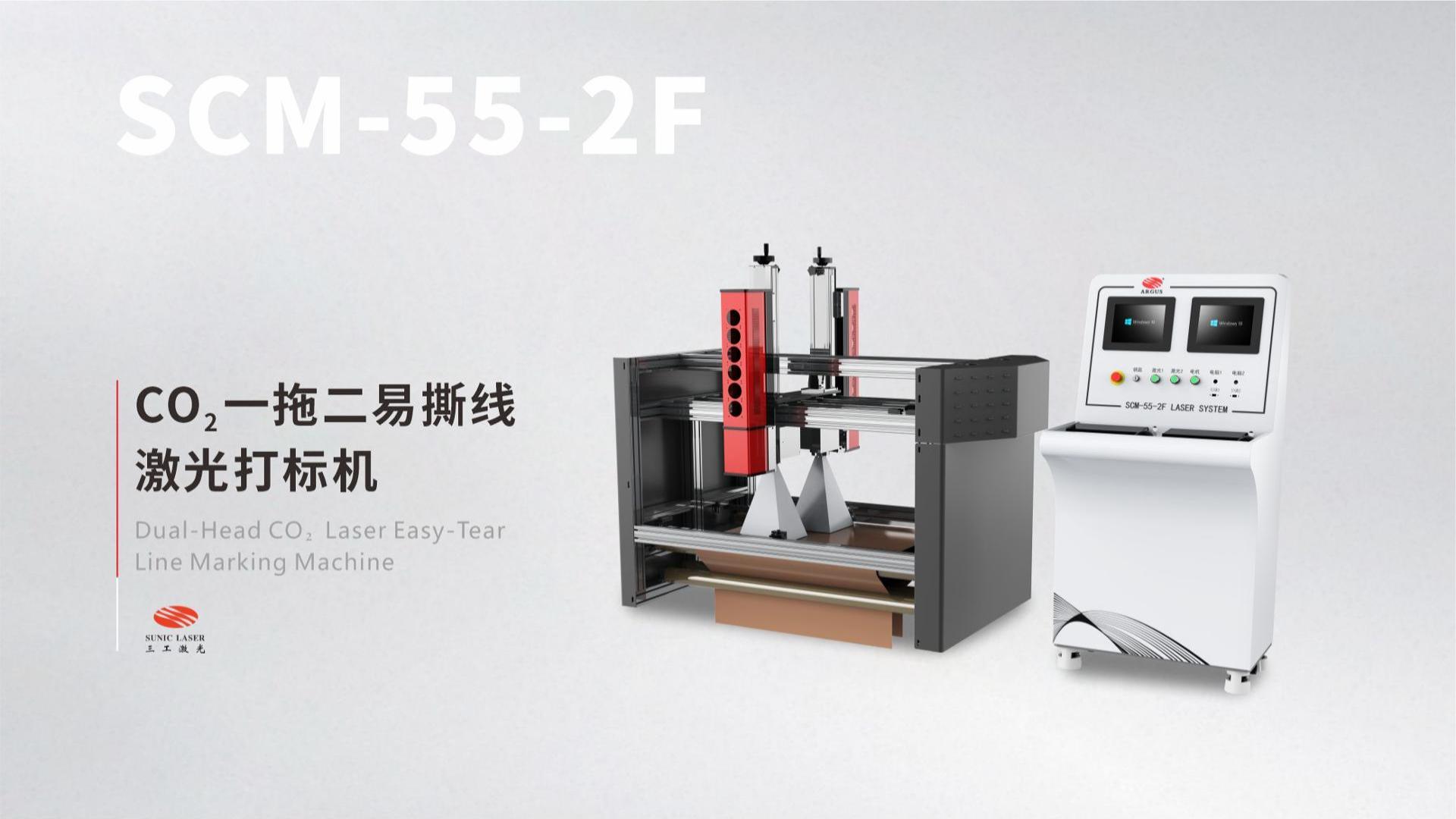 Dual-Head Laser Easy-Tear Line Machine for Flexible Packaging Film