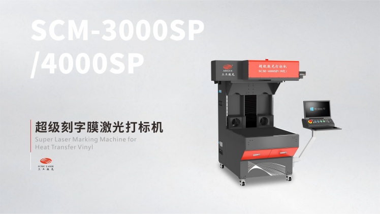 CO2 Galvo Laser Marking Machine for Heat Transfer Vinyl