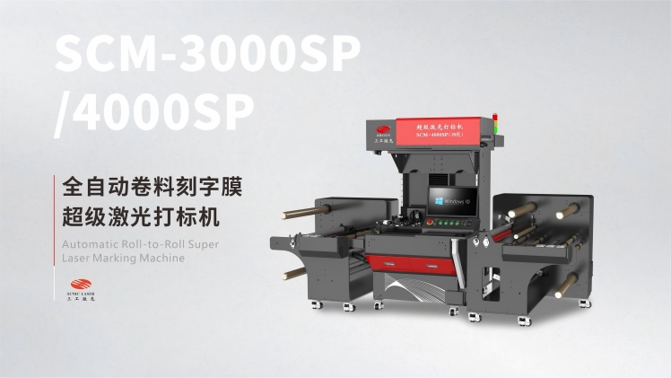 Modular Roll-to-Roll Laser Cutting Machine for Films and Labels